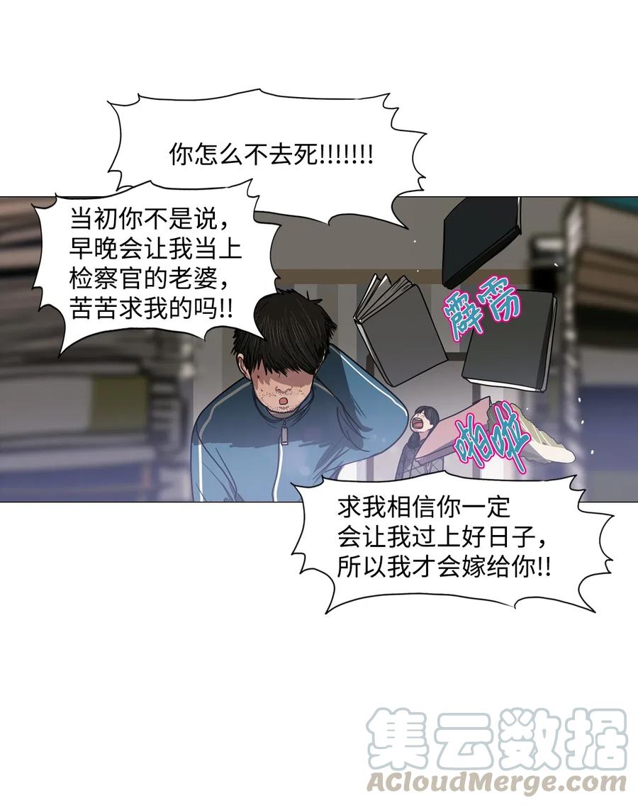 37 不速之客(1/2)-第37话