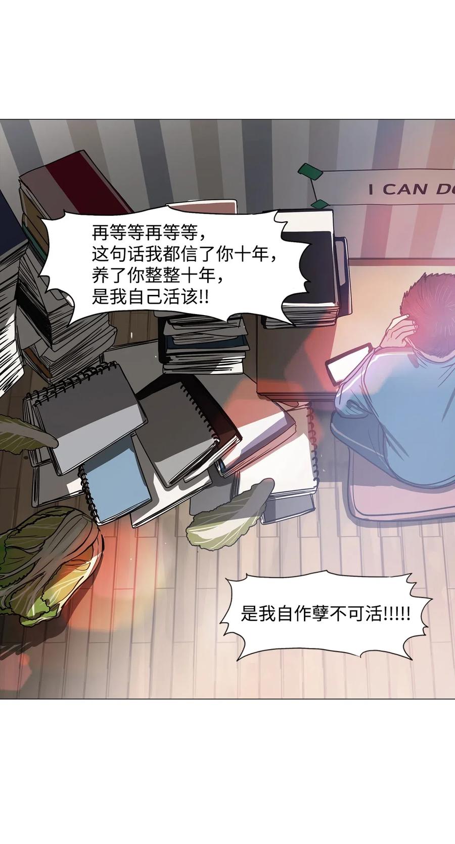 37 不速之客(1/2)-第37话