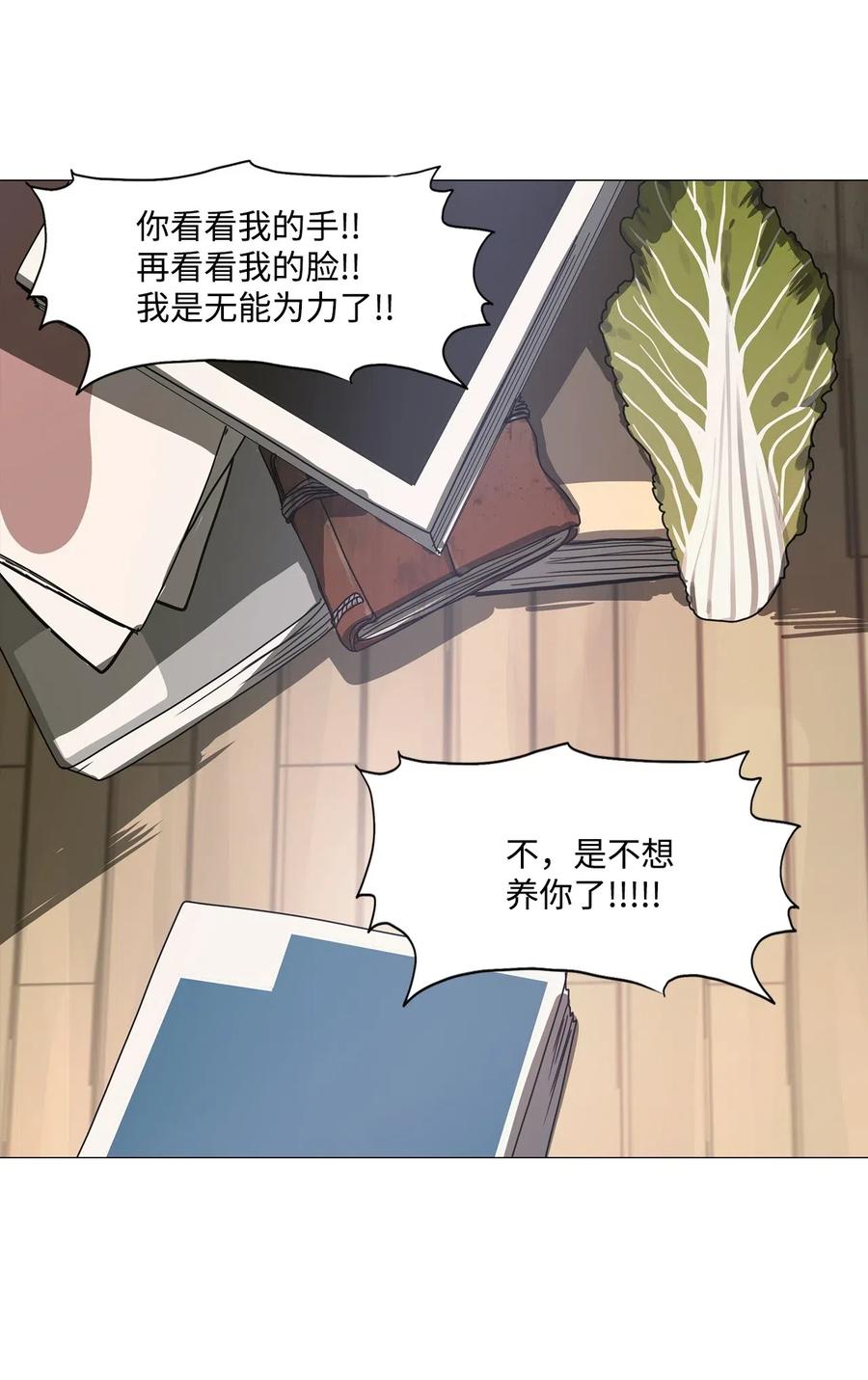 37 不速之客(1/2)-第37话