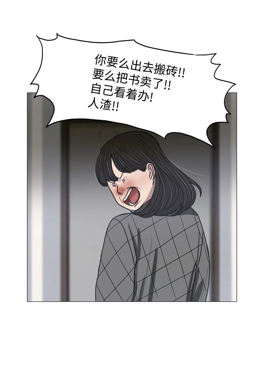 37 不速之客(1/2)-第37话