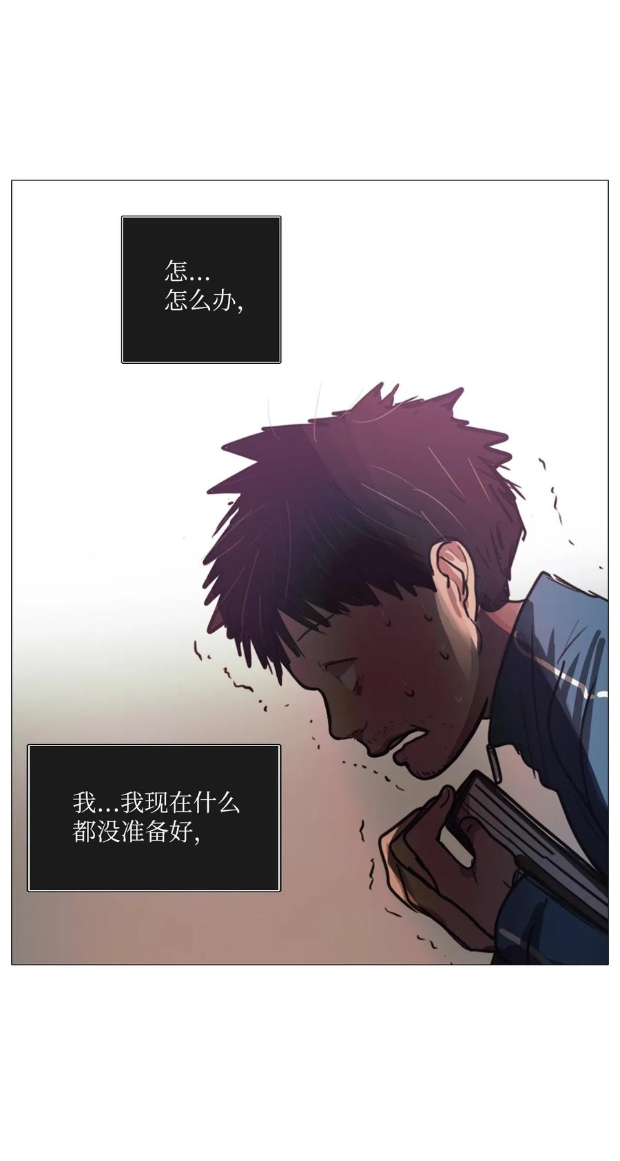 39 不速之客（3）(1/2)-第39话