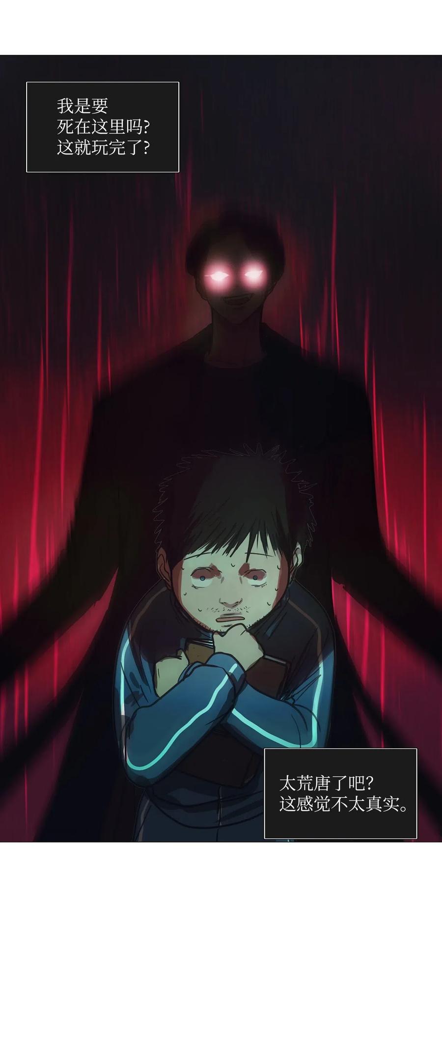 39 不速之客（3）(1/2)-第39话