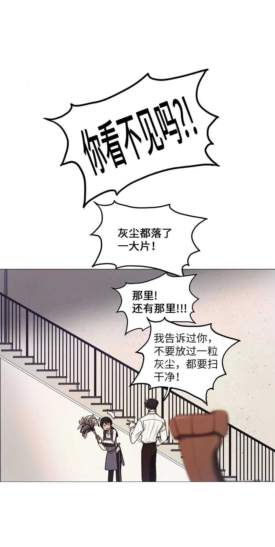 39 不速之客（3）(1/2)-第39话