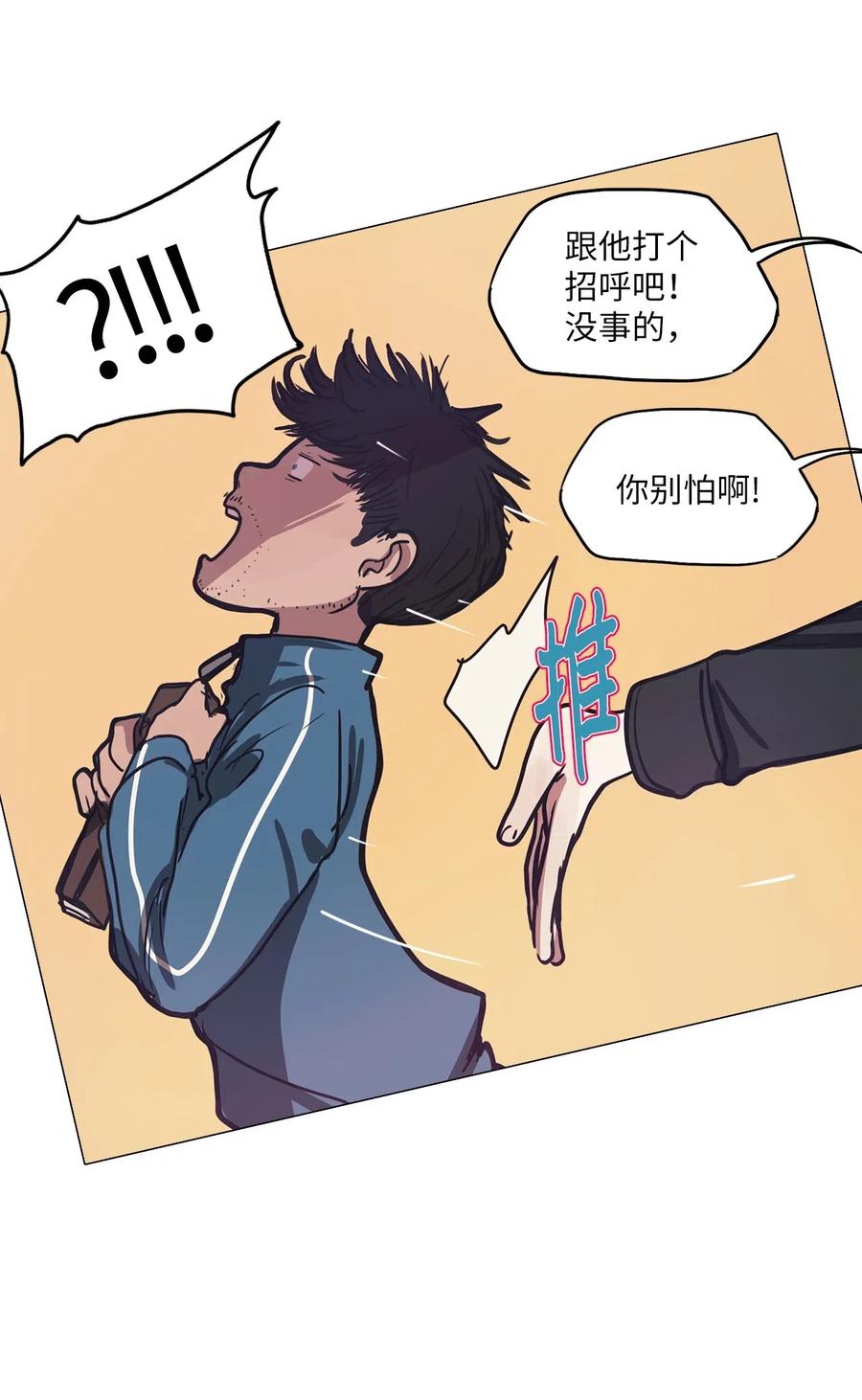 39 不速之客（3）(1/2)-第39话