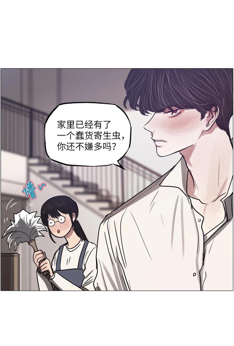 39 不速之客（3）(1/2)-第39话