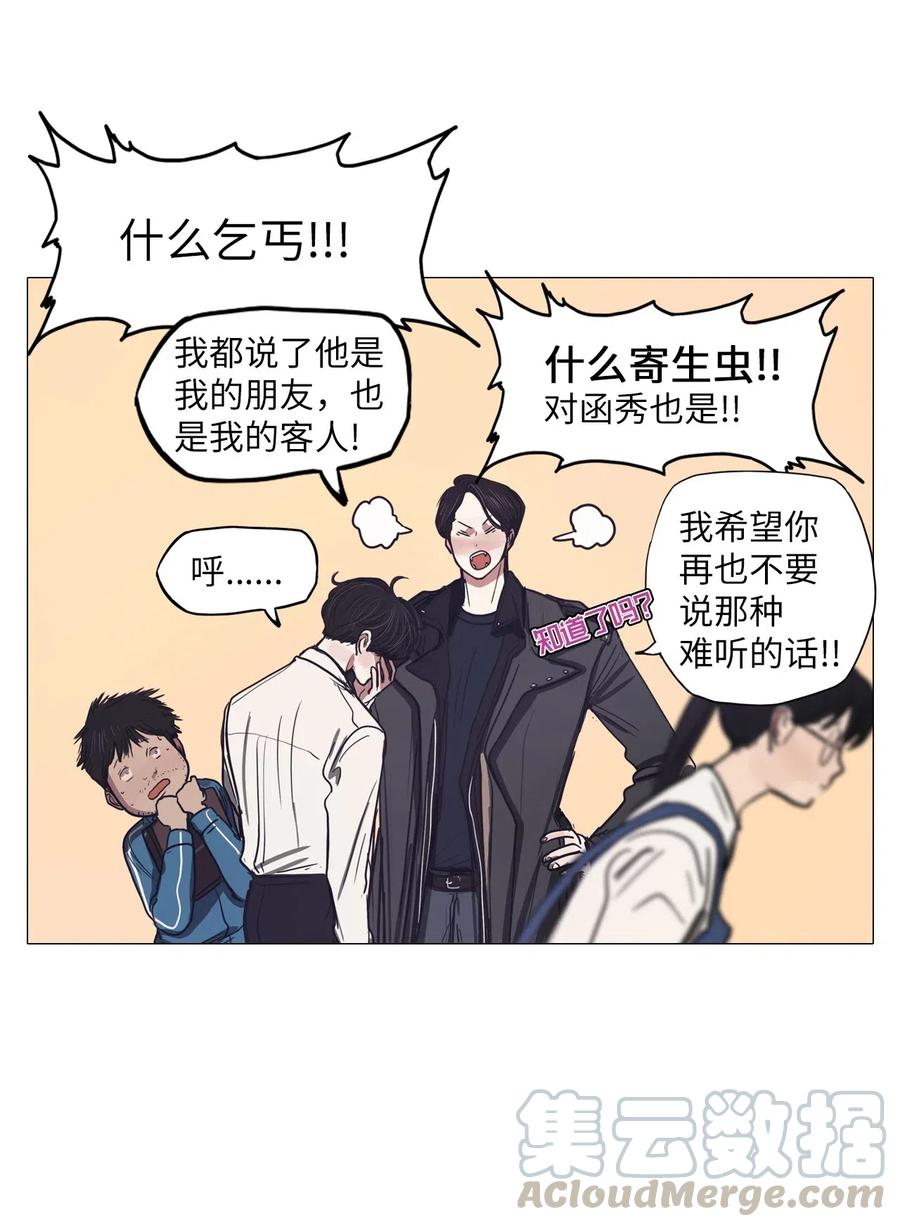 39 不速之客（3）(1/2)-第39话