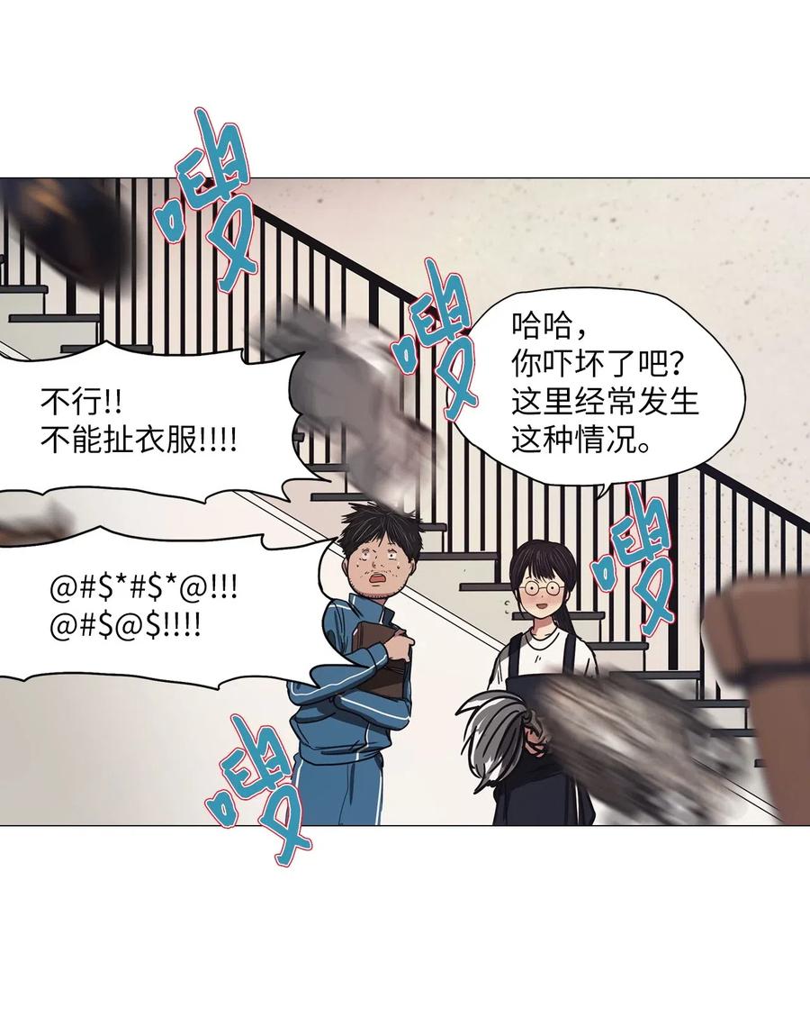 39 不速之客（3）(1/2)-第39话