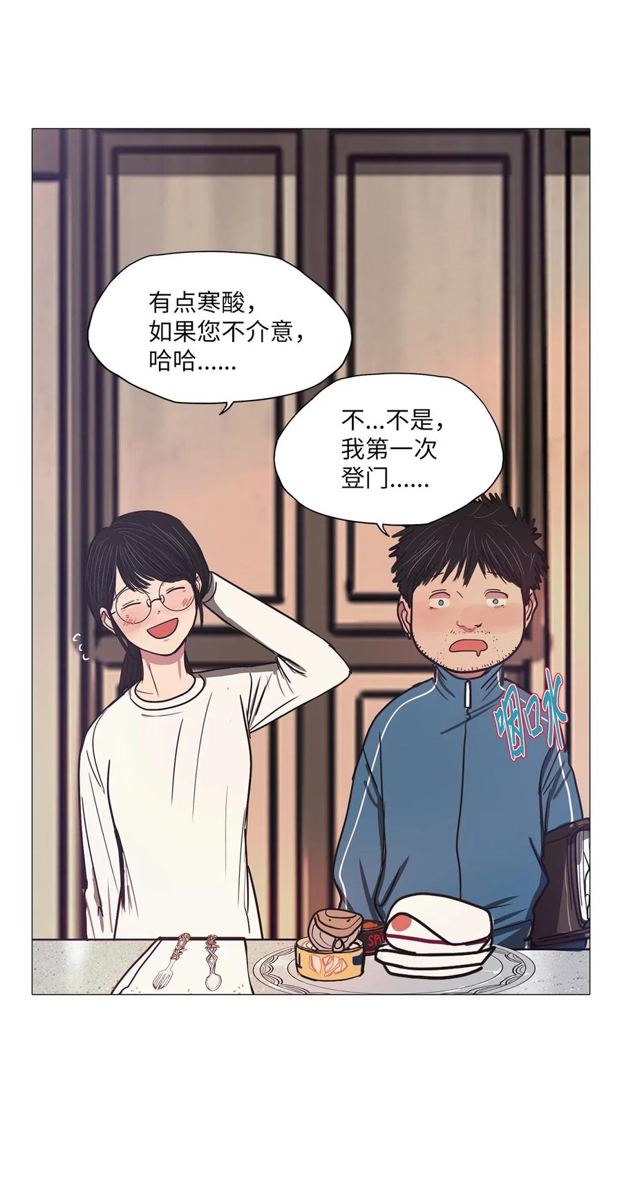 39 不速之客（3）(1/2)-第39话