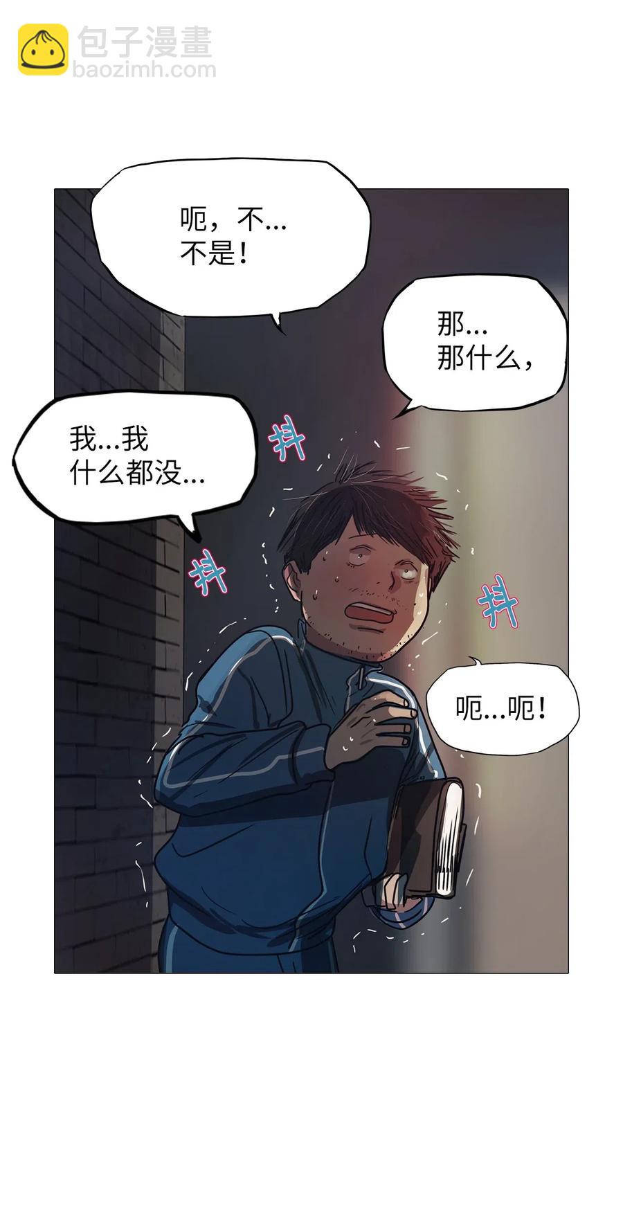 39 不速之客（3）(1/2)-第39话