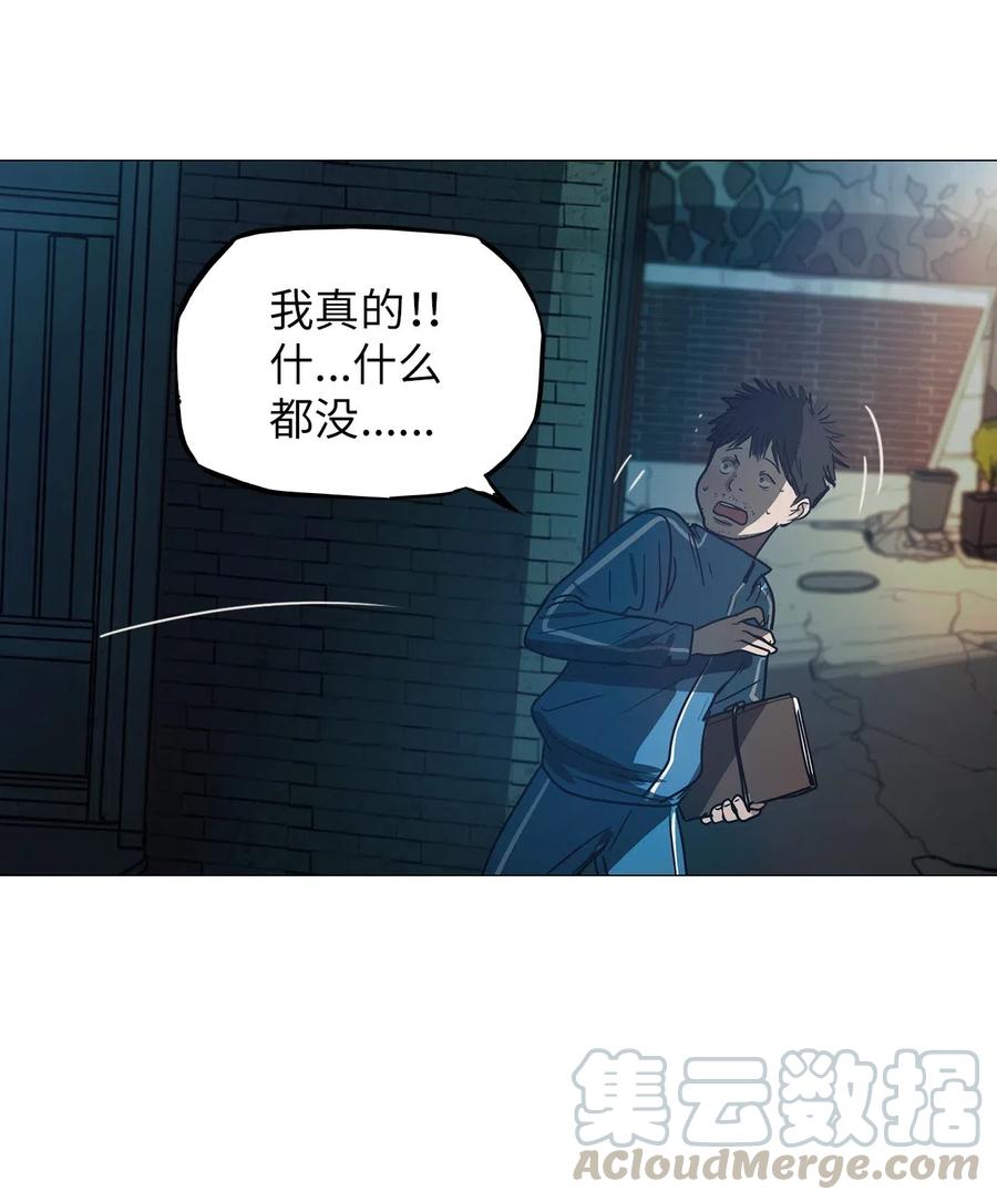 39 不速之客（3）(1/2)-第39话