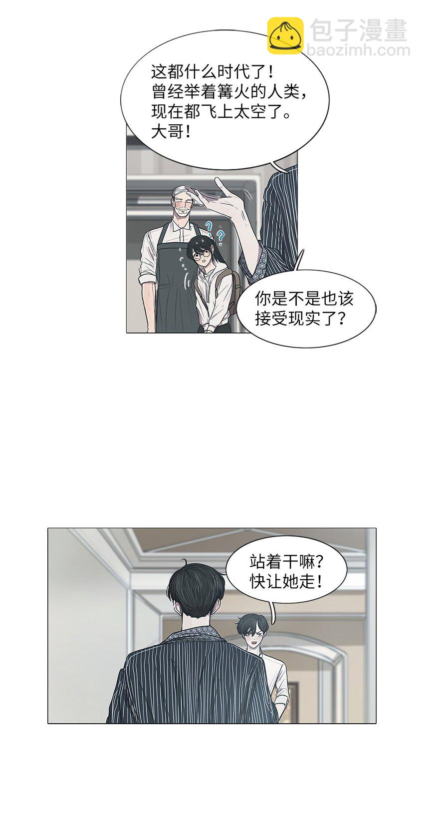 05 你若敢惹他(1/2)-第5话