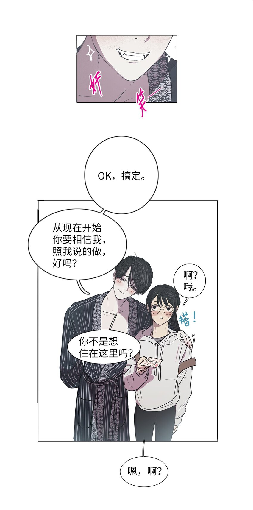 05 你若敢惹他(1/2)-第5话