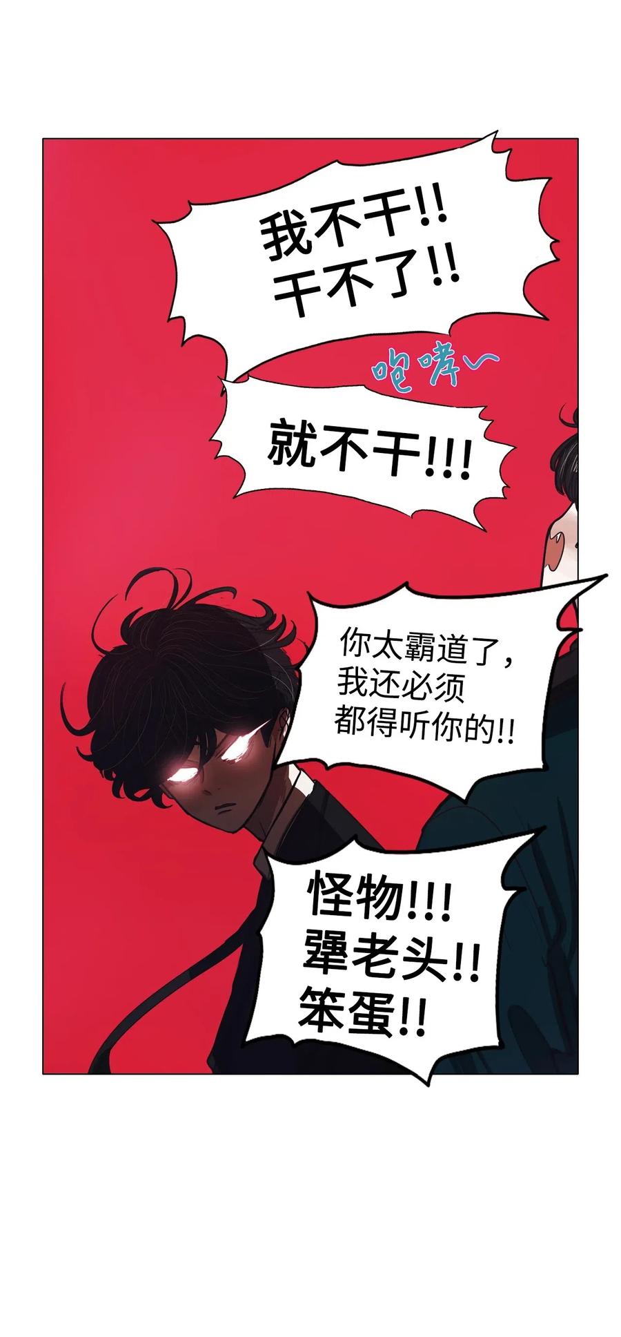 41 幸福乐园(1/2)-第41话