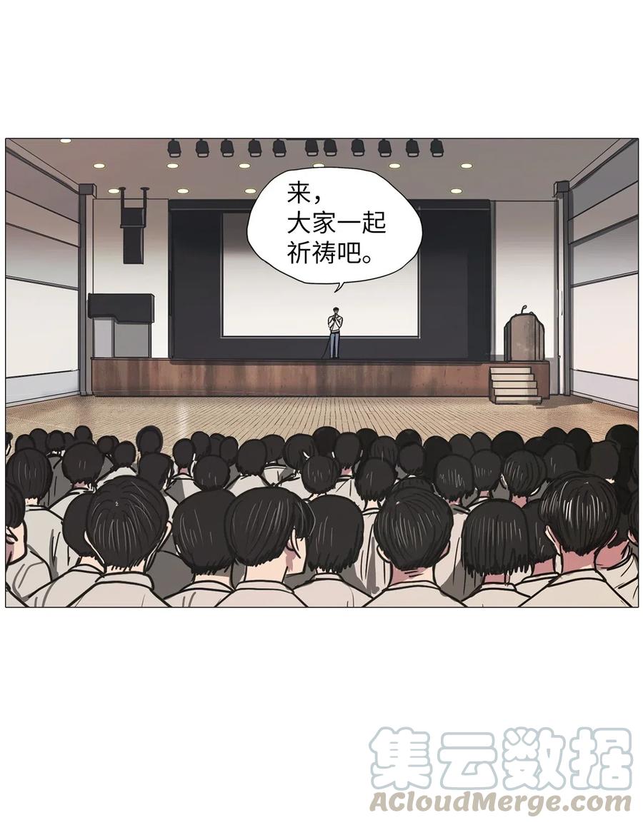 43 幸福乐园（3）(1/2)-第43话