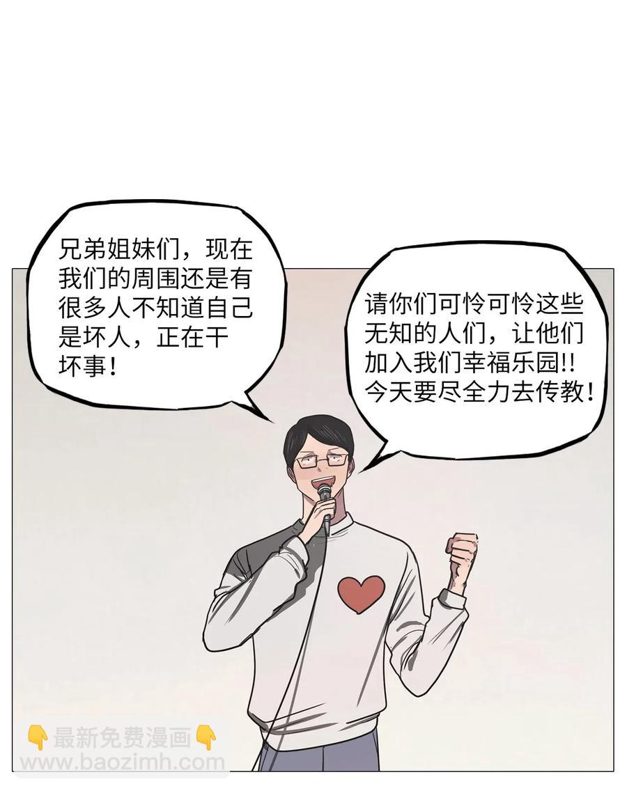 43 幸福乐园（3）(1/2)-第43话