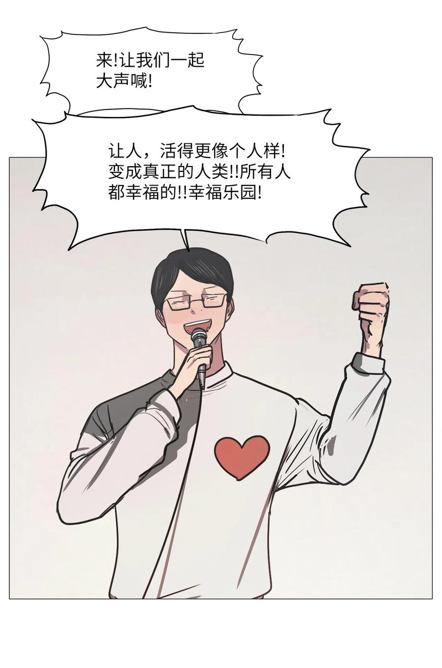 43 幸福乐园（3）(1/2)-第43话