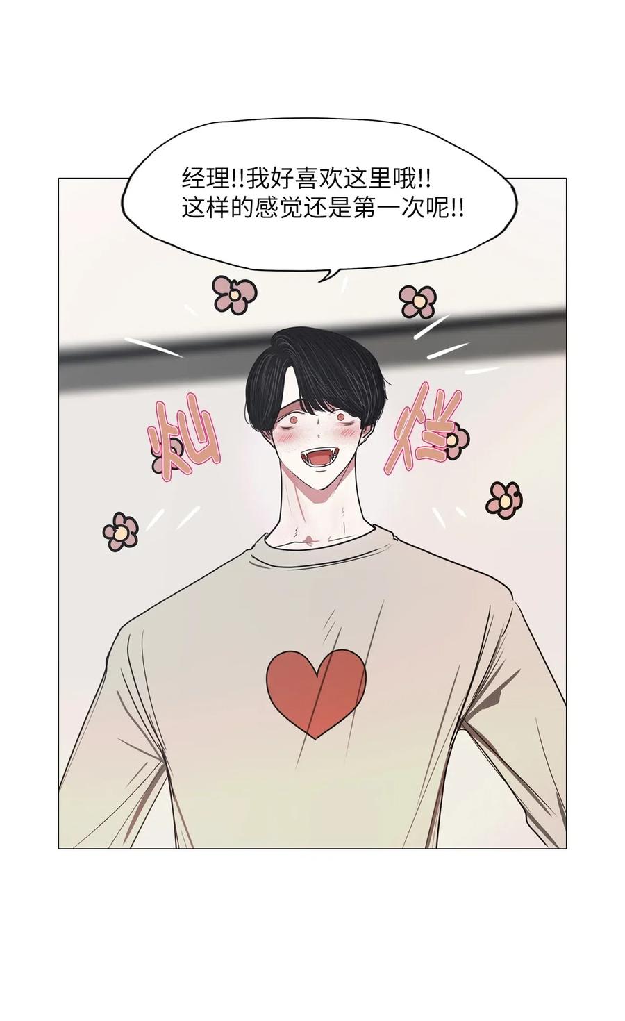 43 幸福乐园（3）(1/2)-第43话