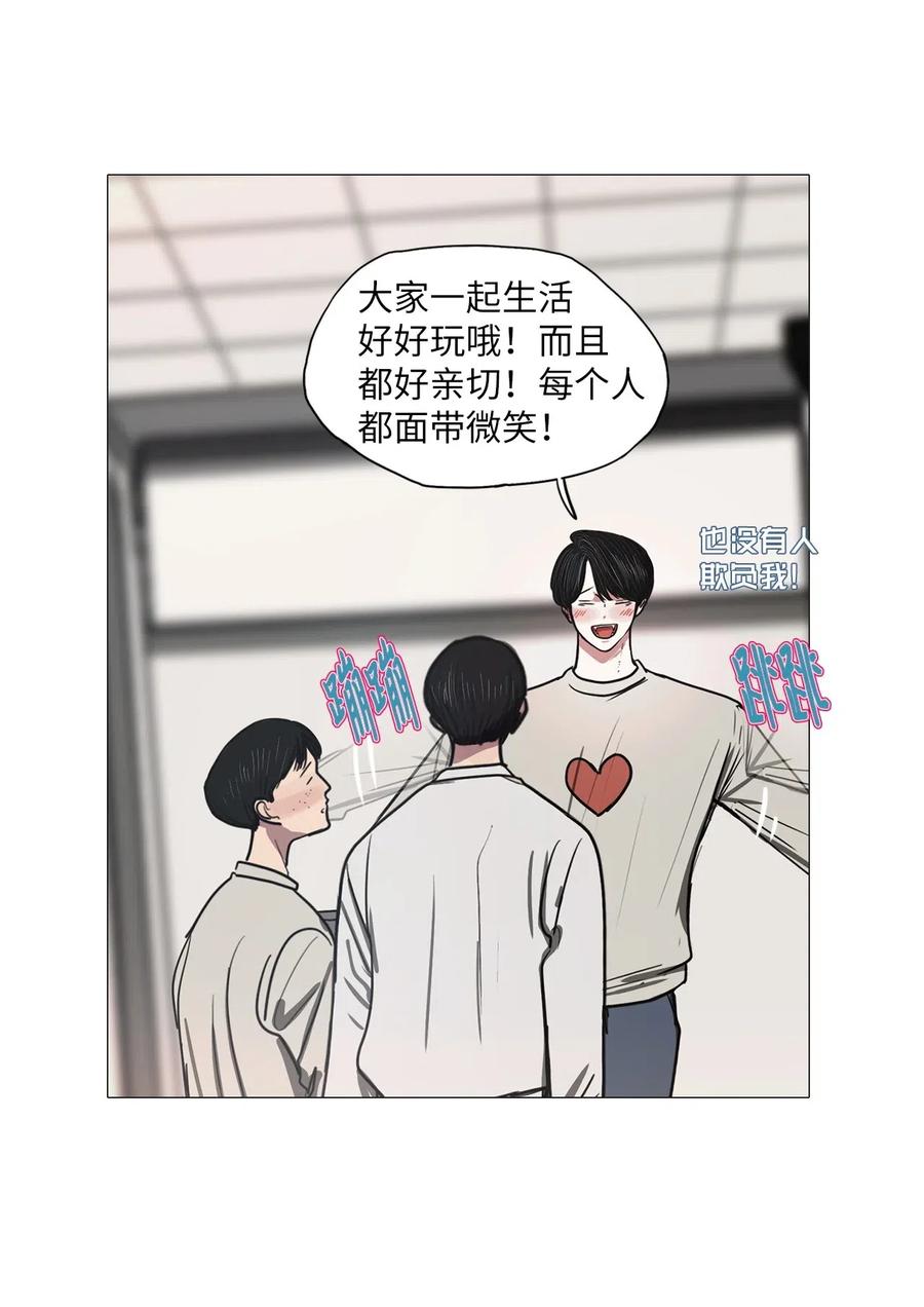 43 幸福乐园（3）(1/2)-第43话
