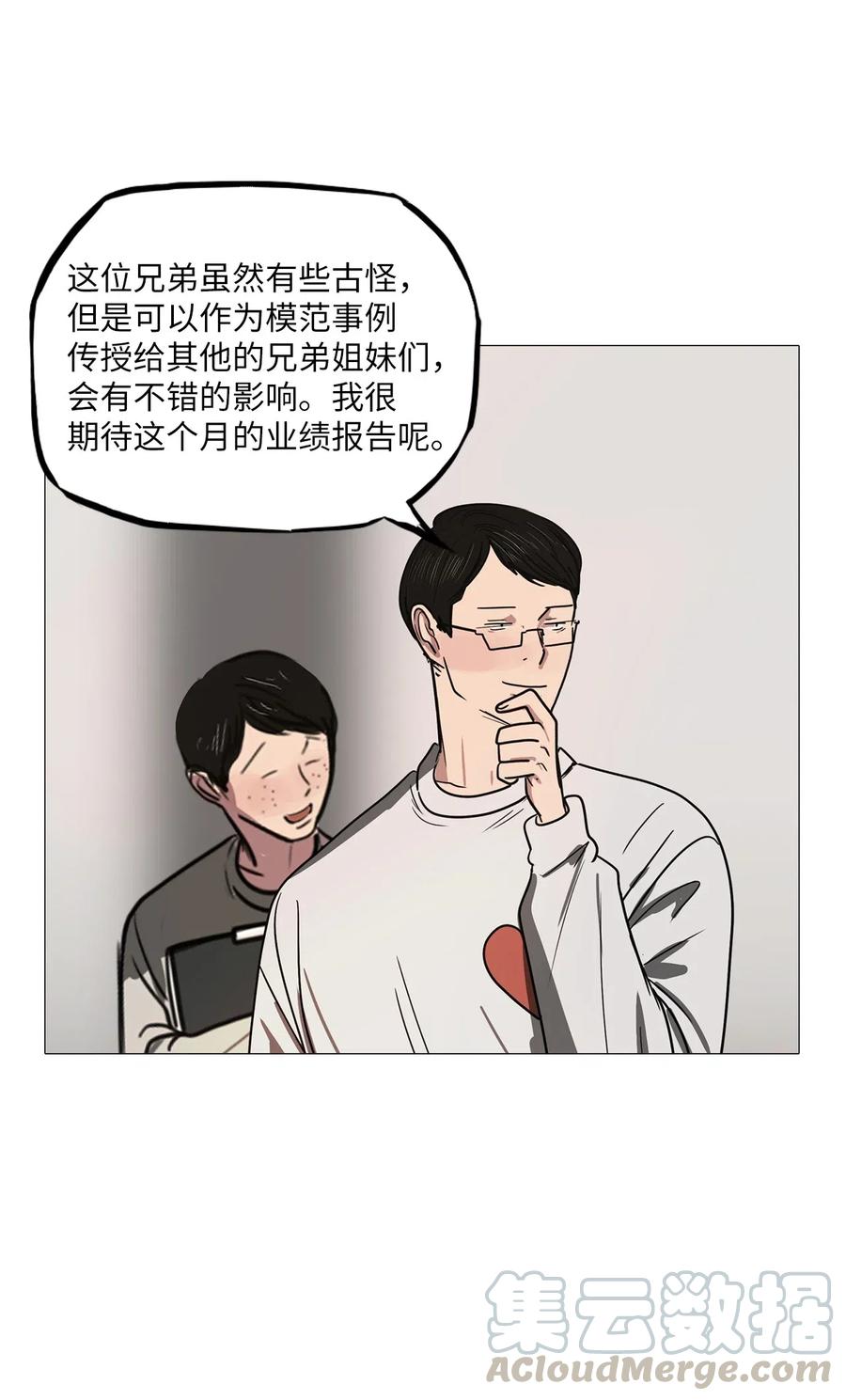 43 幸福乐园（3）(1/2)-第43话