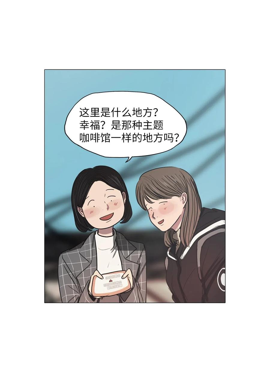 43 幸福乐园（3）(1/2)-第43话
