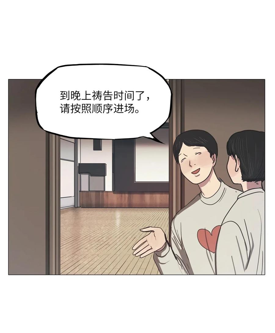 43 幸福乐园（3）(1/2)-第43话