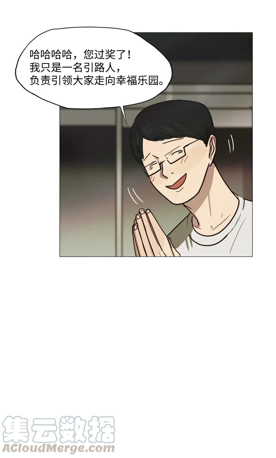 45 幸福乐园（5）(1/2)-第45话