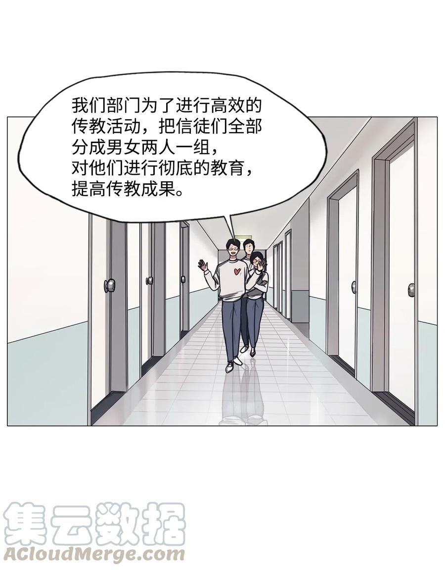 45 幸福乐园（5）(1/2)-第45话