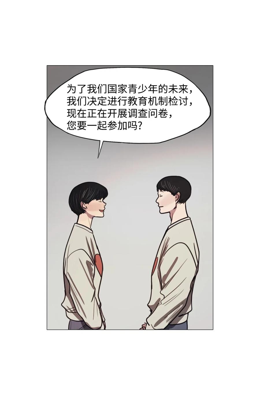 45 幸福乐园（5）(1/2)-第45话