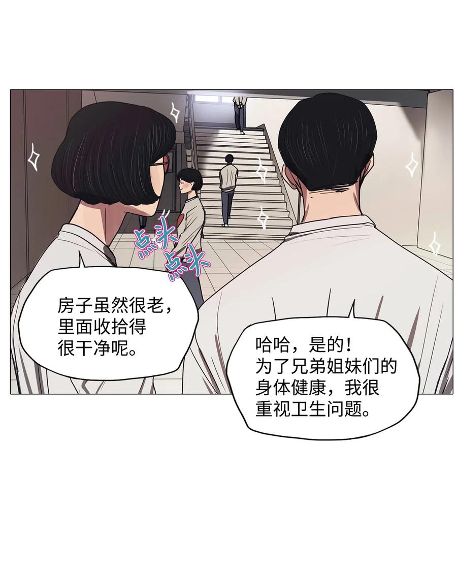 45 幸福乐园（5）(1/2)-第45话