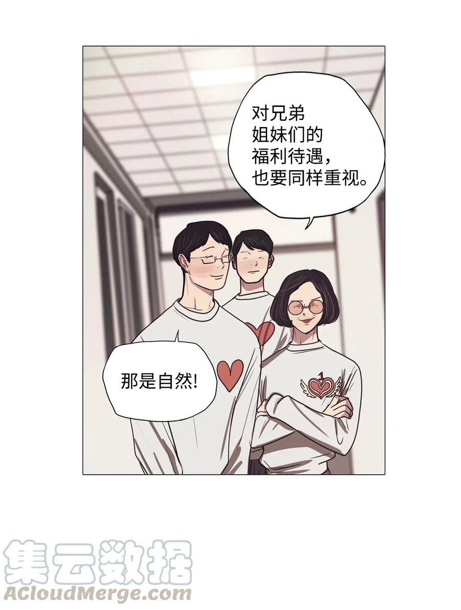 45 幸福乐园（5）(1/2)-第45话