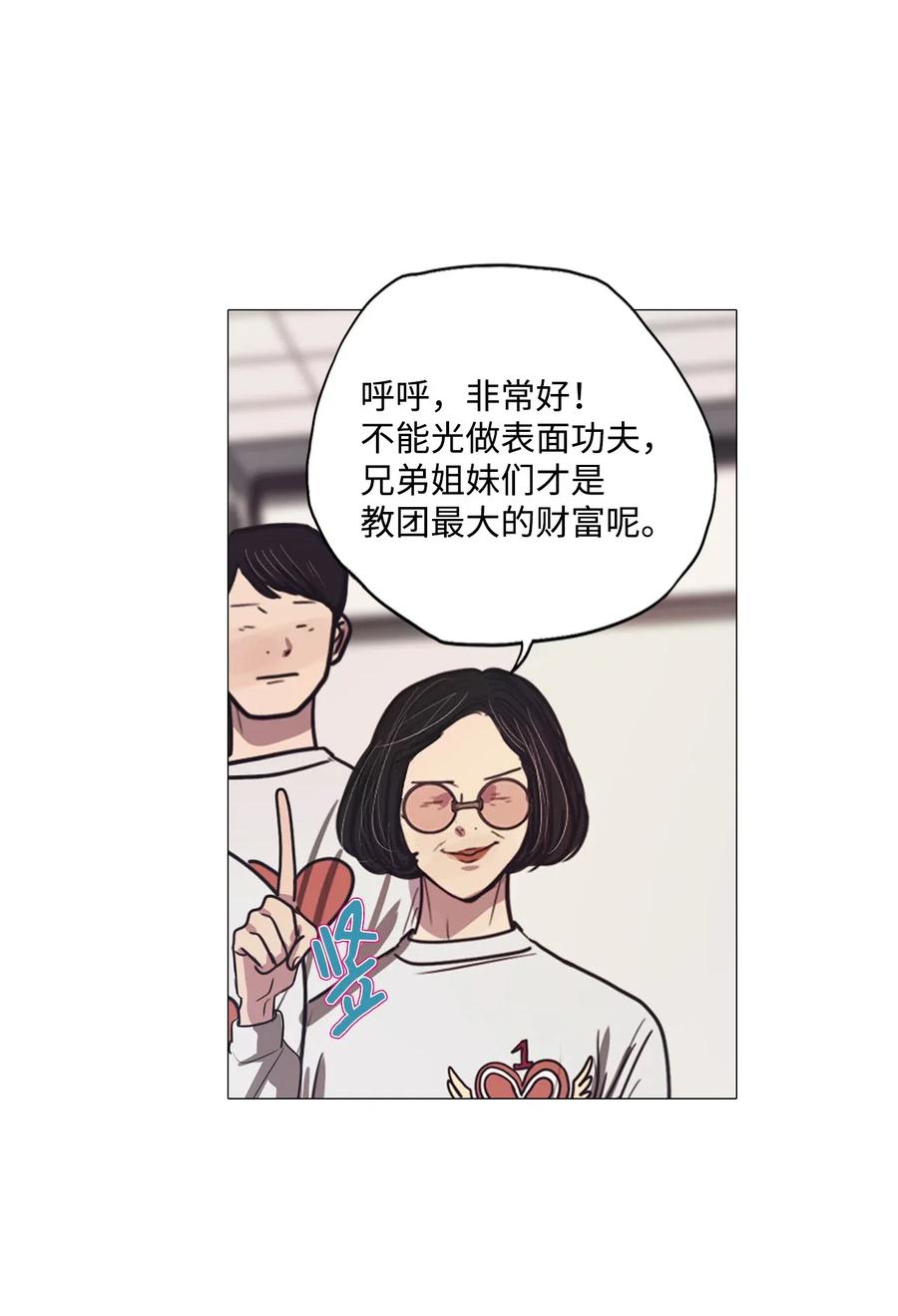 45 幸福乐园（5）(1/2)-第45话