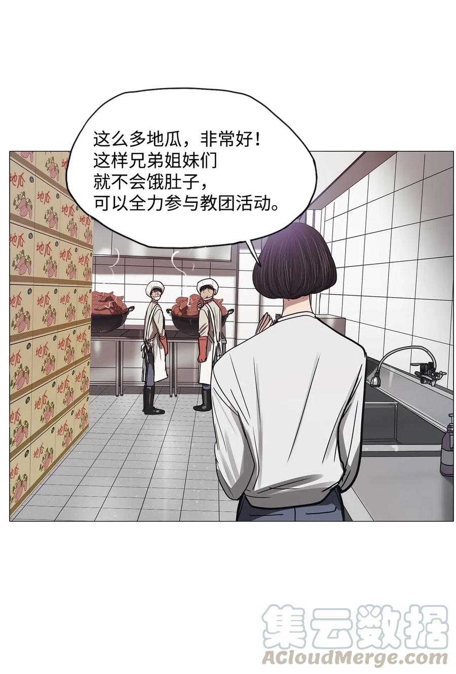 45 幸福乐园（5）(1/2)-第45话
