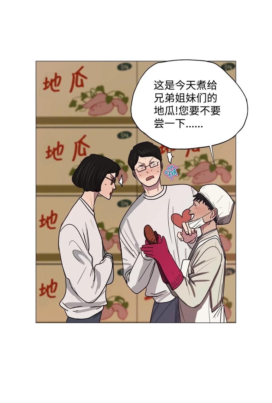 45 幸福乐园（5）(1/2)-第45话