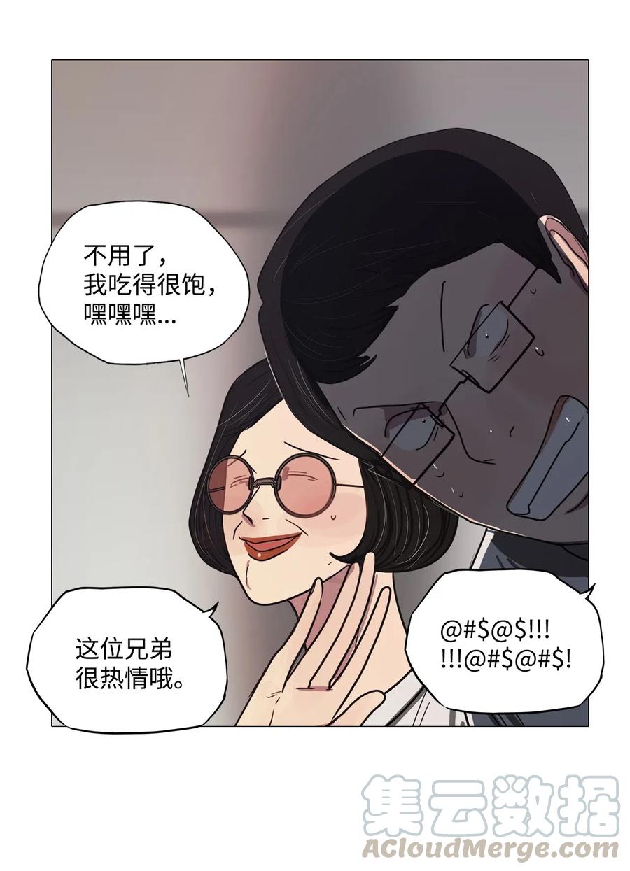 45 幸福乐园（5）(1/2)-第45话