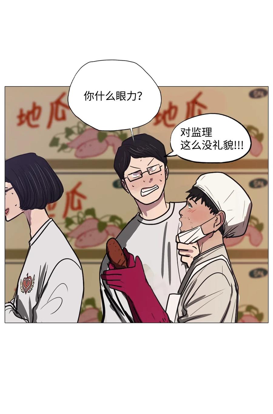 45 幸福乐园（5）(1/2)-第45话