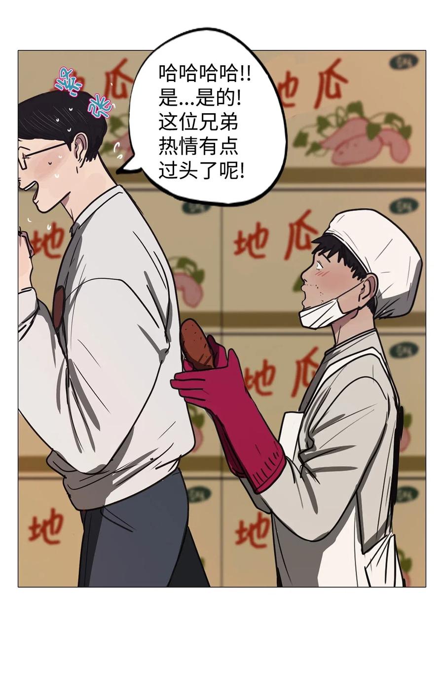 45 幸福乐园（5）(1/2)-第45话