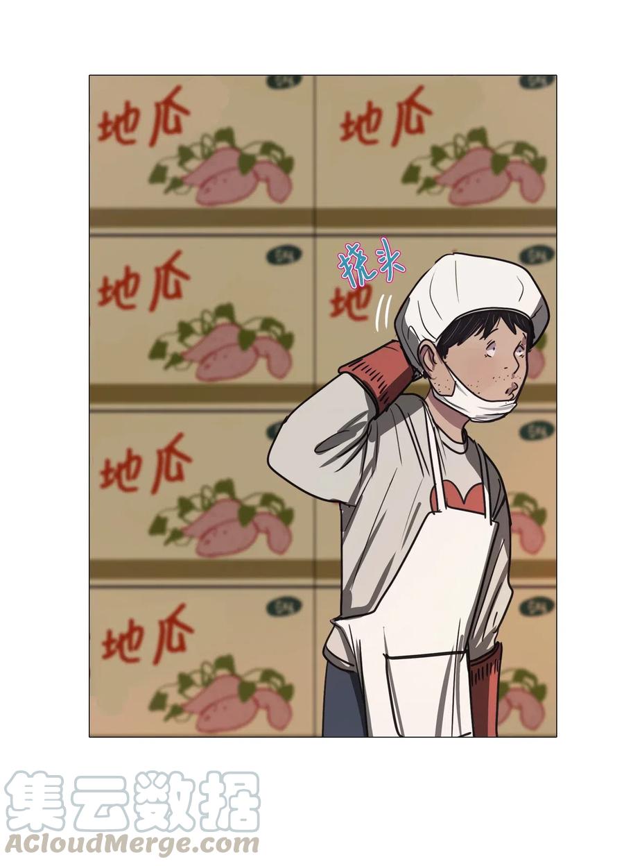 45 幸福乐园（5）(1/2)-第45话
