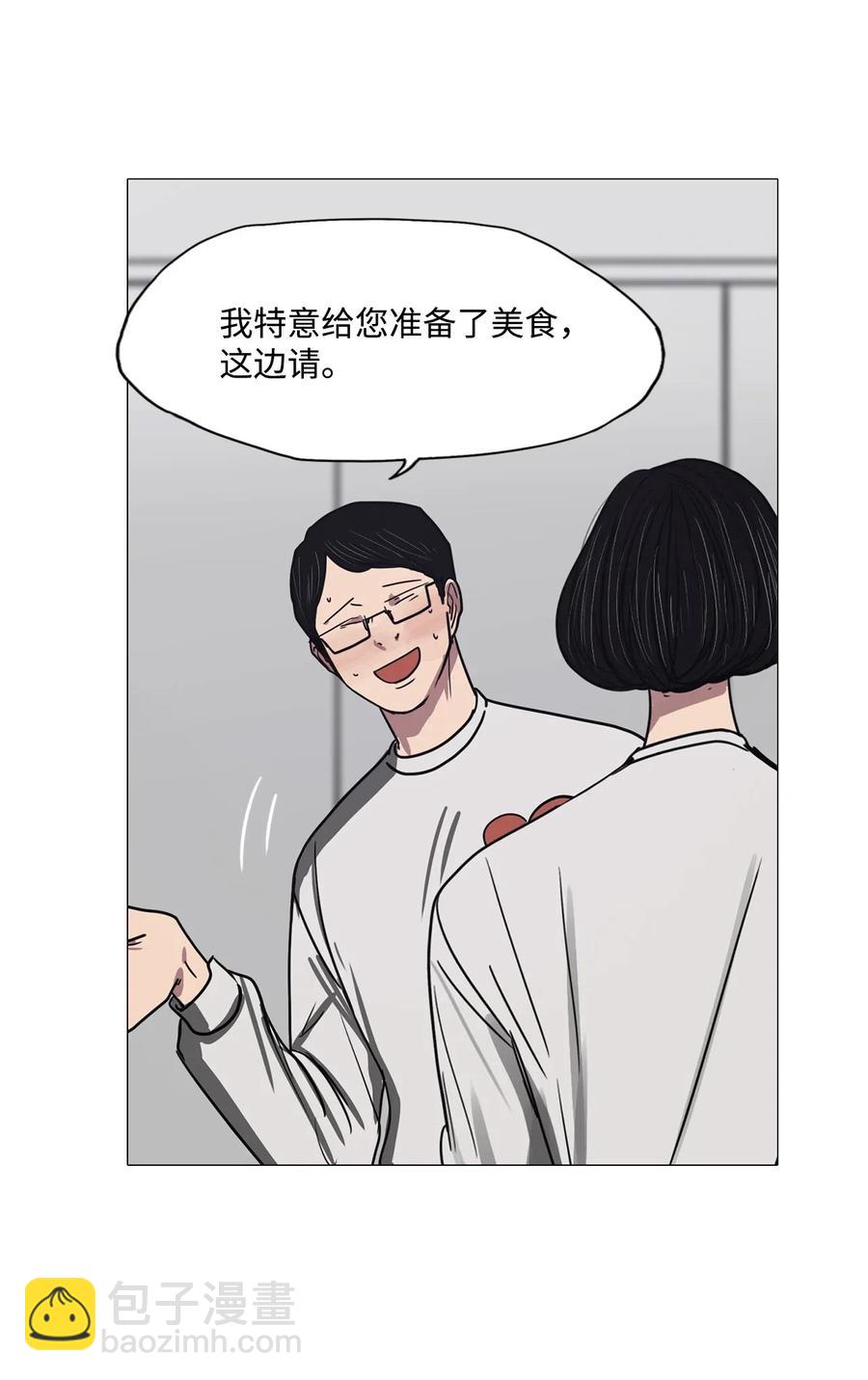 45 幸福乐园（5）(1/2)-第45话