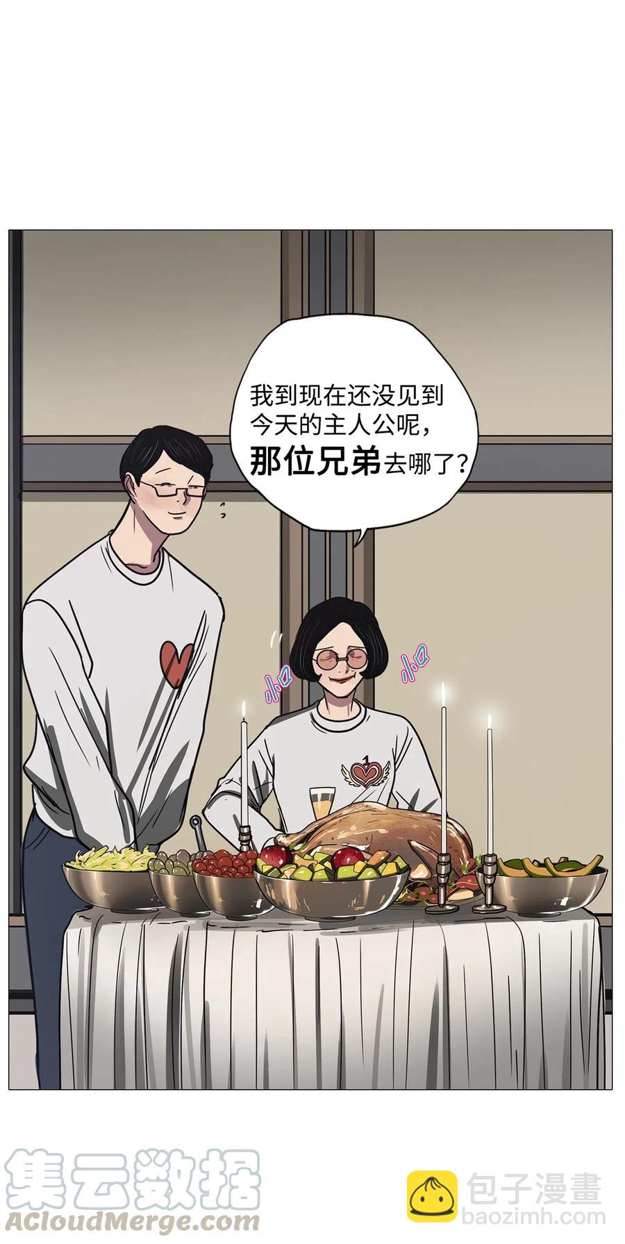 45 幸福乐园（5）(1/2)-第45话