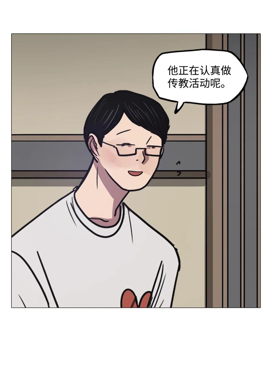 45 幸福乐园（5）(1/2)-第45话
