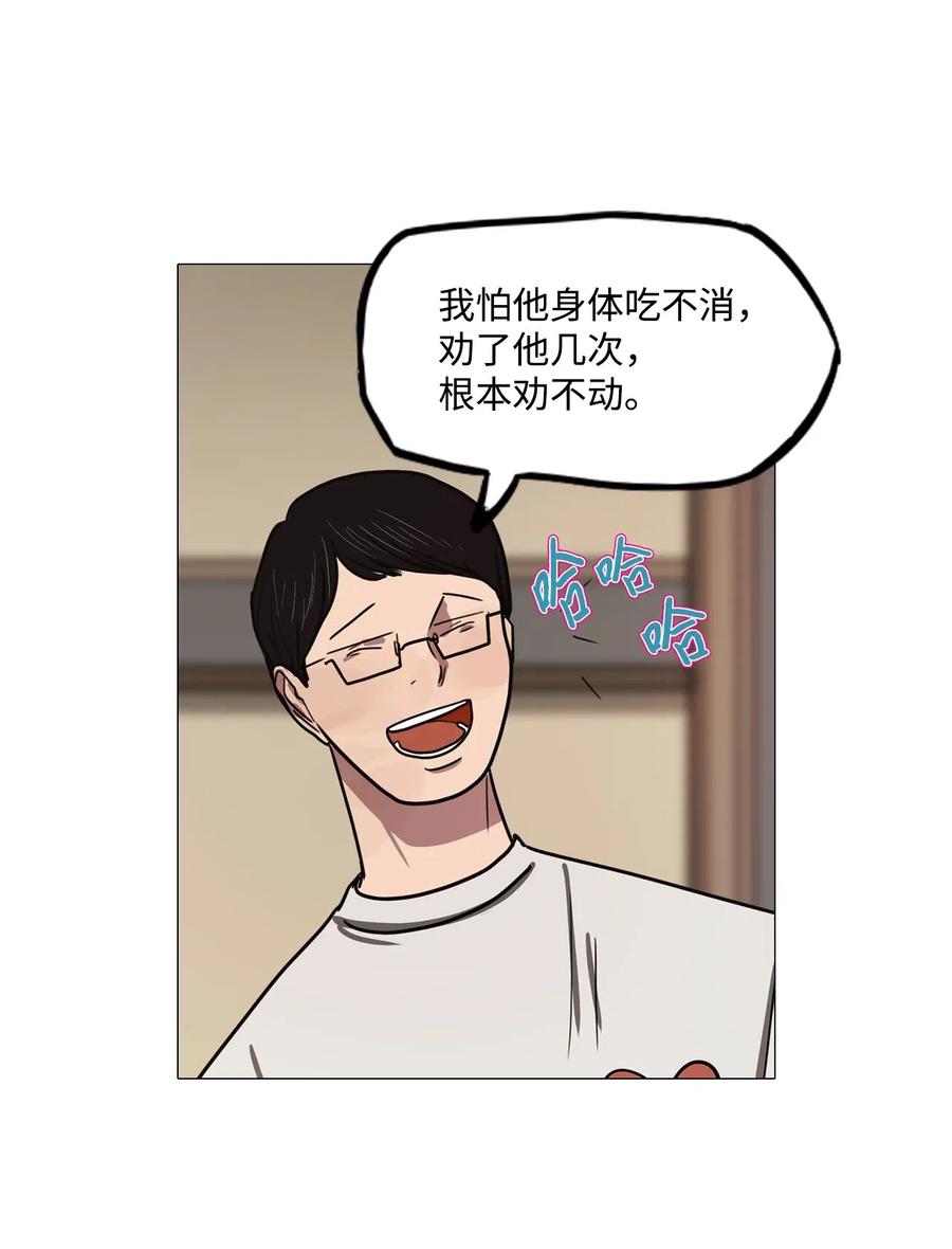 45 幸福乐园（5）(1/2)-第45话