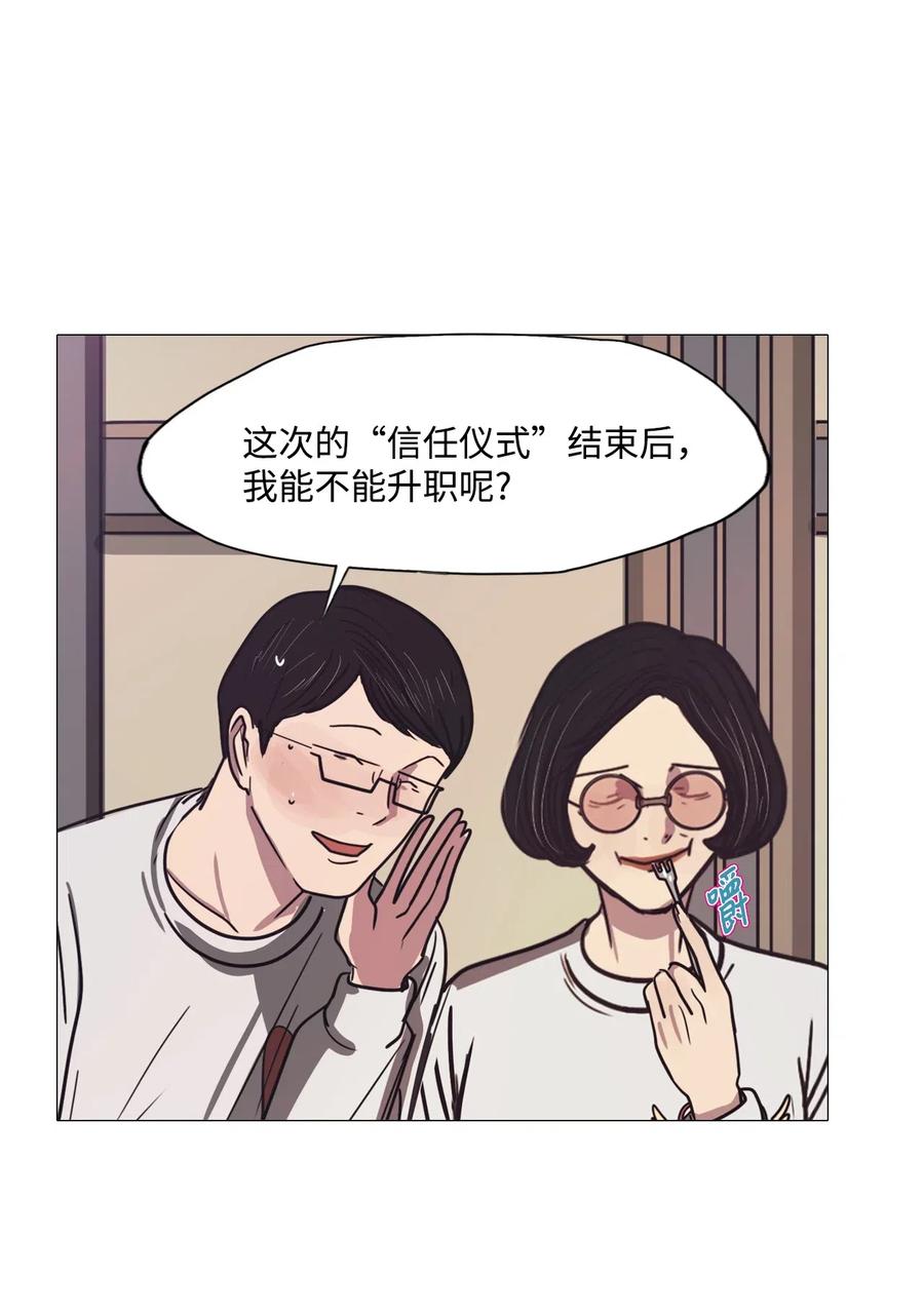 45 幸福乐园（5）(1/2)-第45话