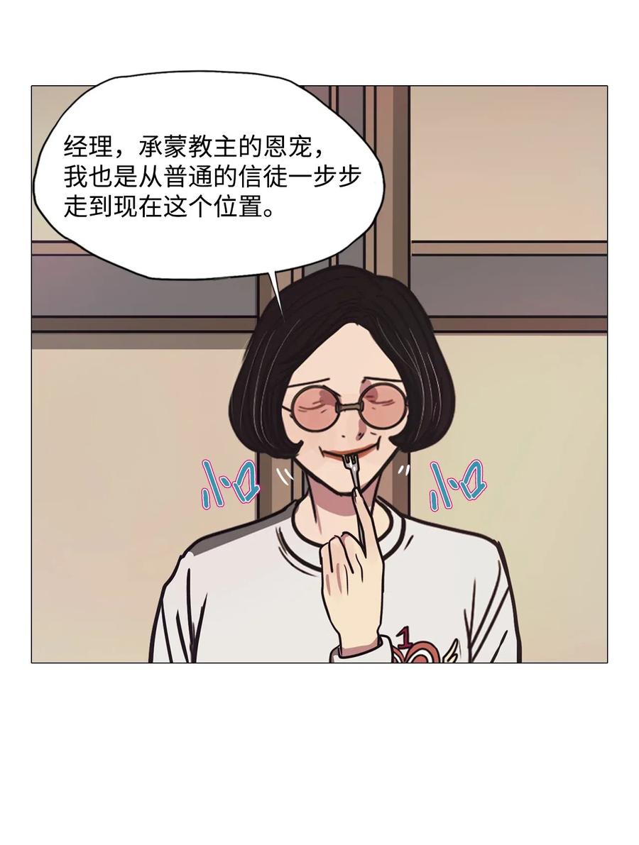 45 幸福乐园（5）(1/2)-第45话