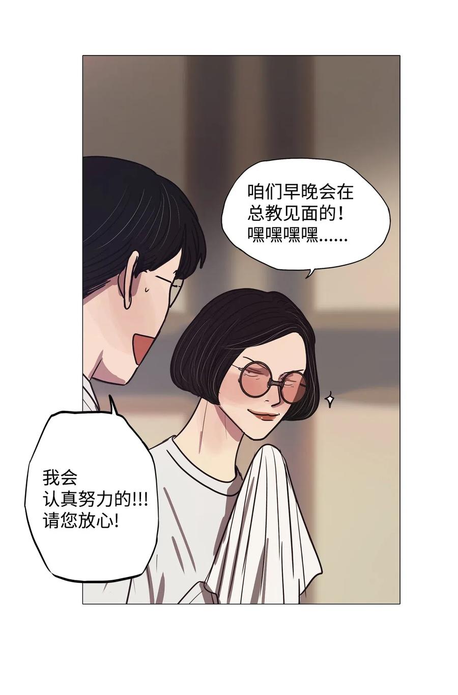 45 幸福乐园（5）(1/2)-第45话
