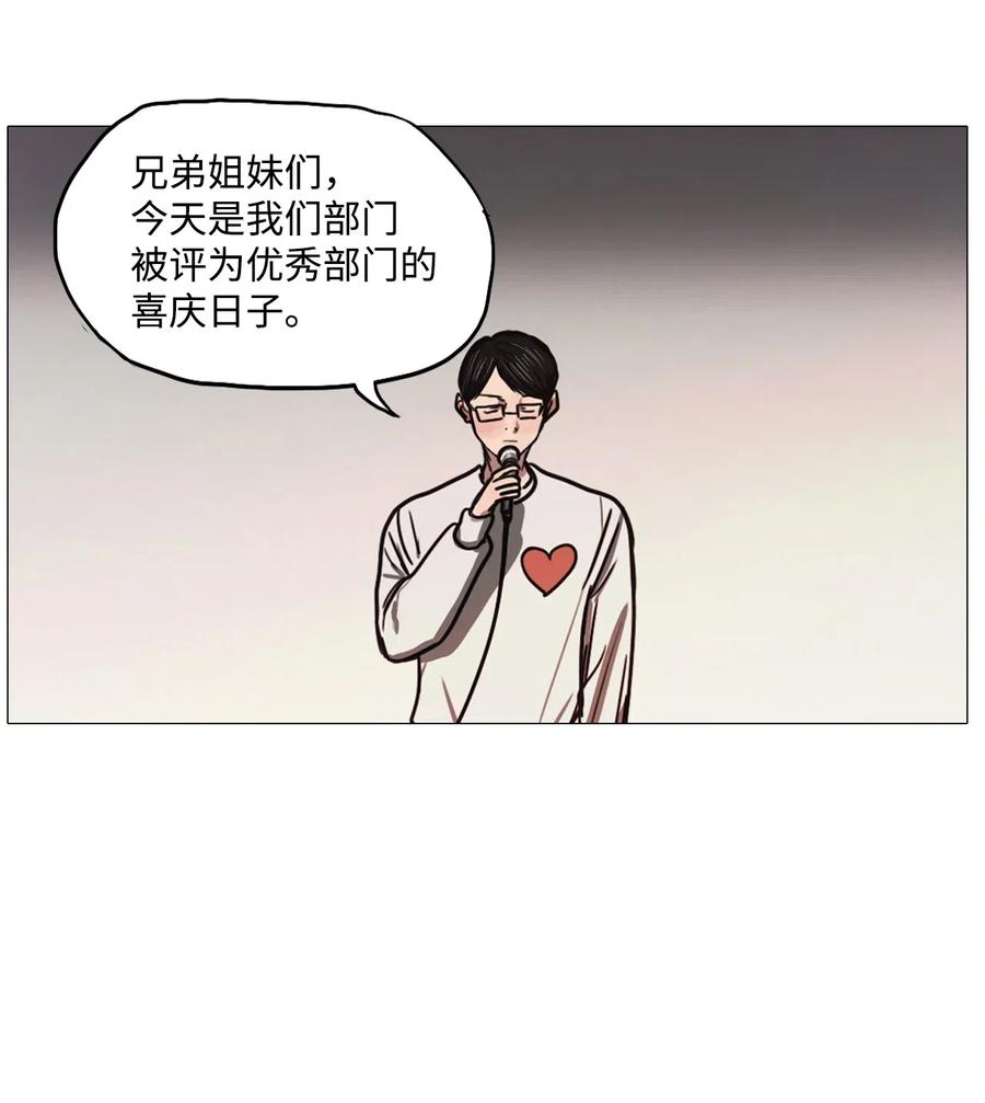 45 幸福乐园（5）(1/2)-第45话
