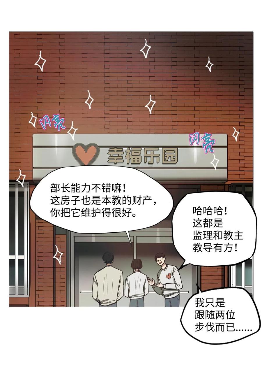 45 幸福乐园（5）(1/2)-第45话
