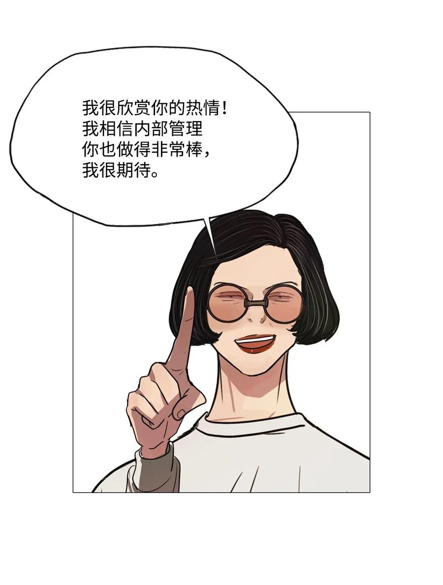 45 幸福乐园（5）(1/2)-第45话