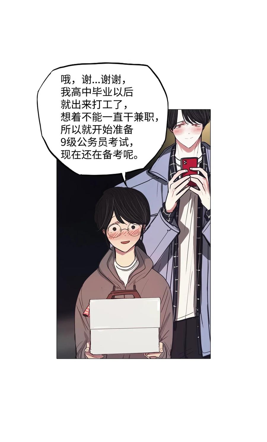 49 LIAM(1/3)-第49话