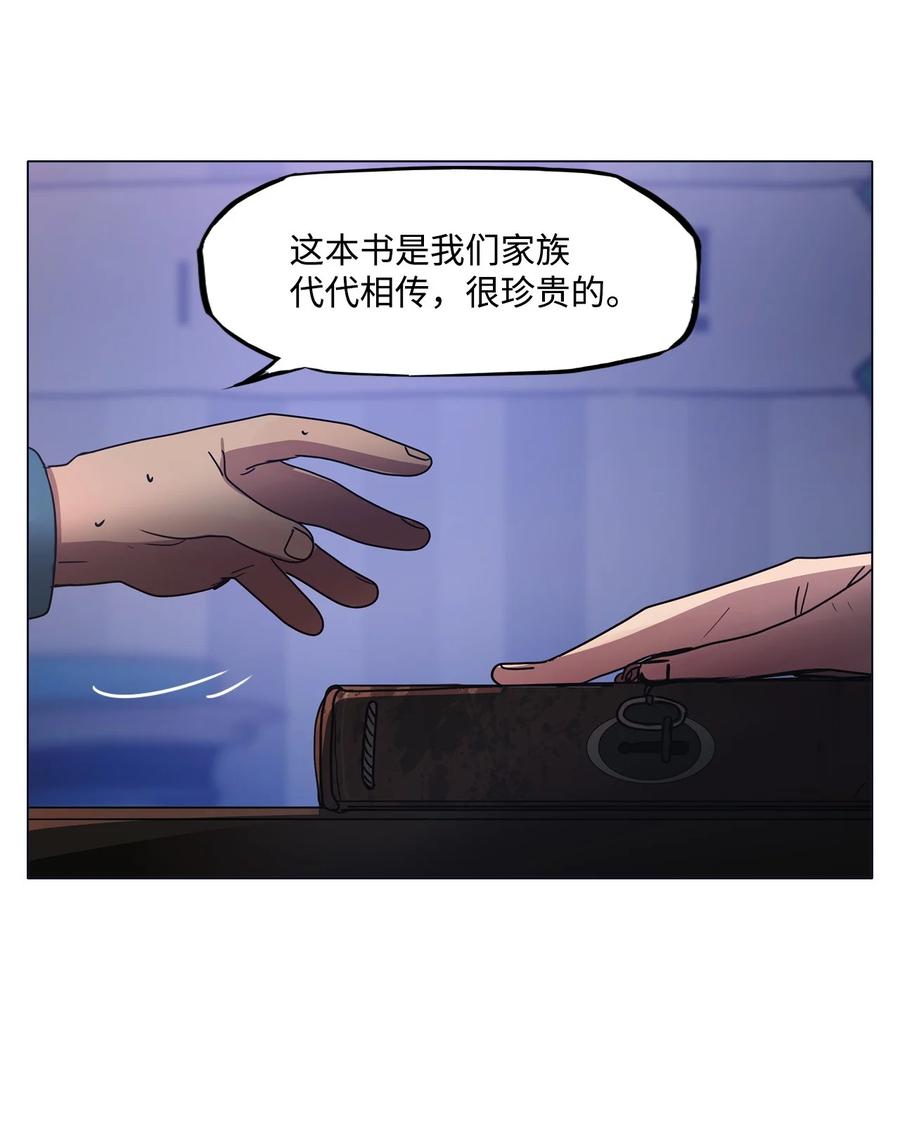 51 孽缘(1/2)-第51话