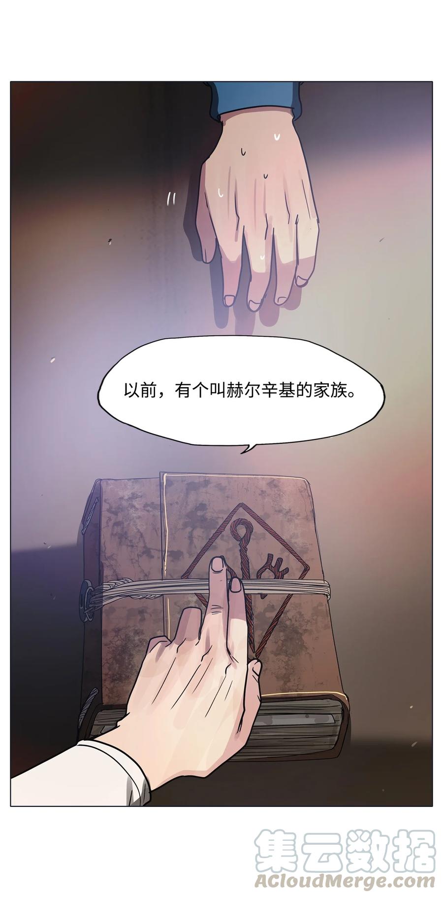 51 孽缘(1/2)-第51话